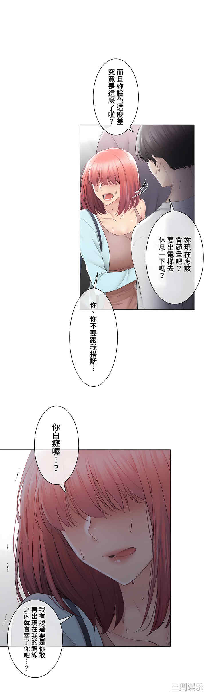 轻触! 解除封印/触摸解封