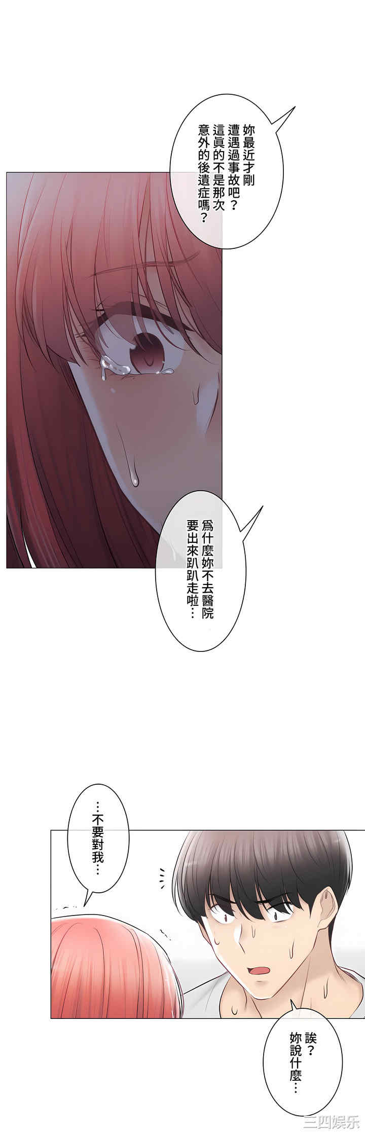 轻触! 解除封印/触摸解封