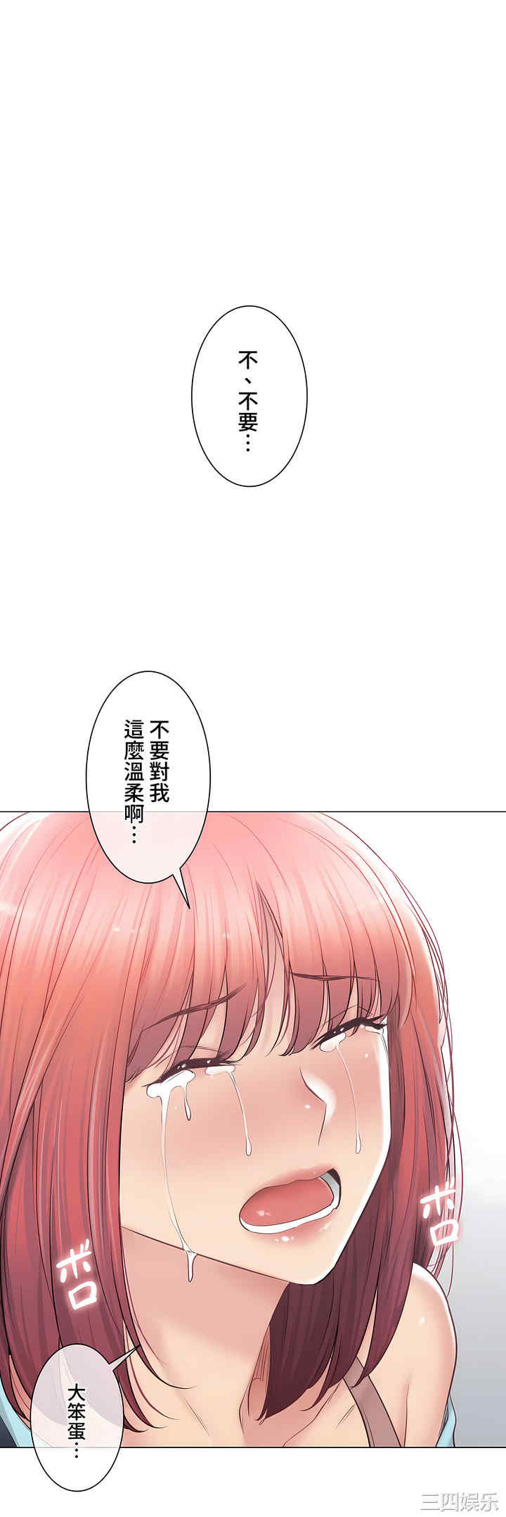 轻触! 解除封印/触摸解封