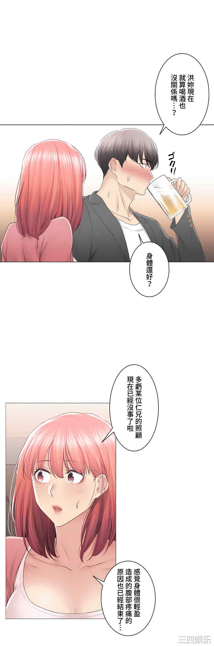 轻触! 解除封印/触摸解封