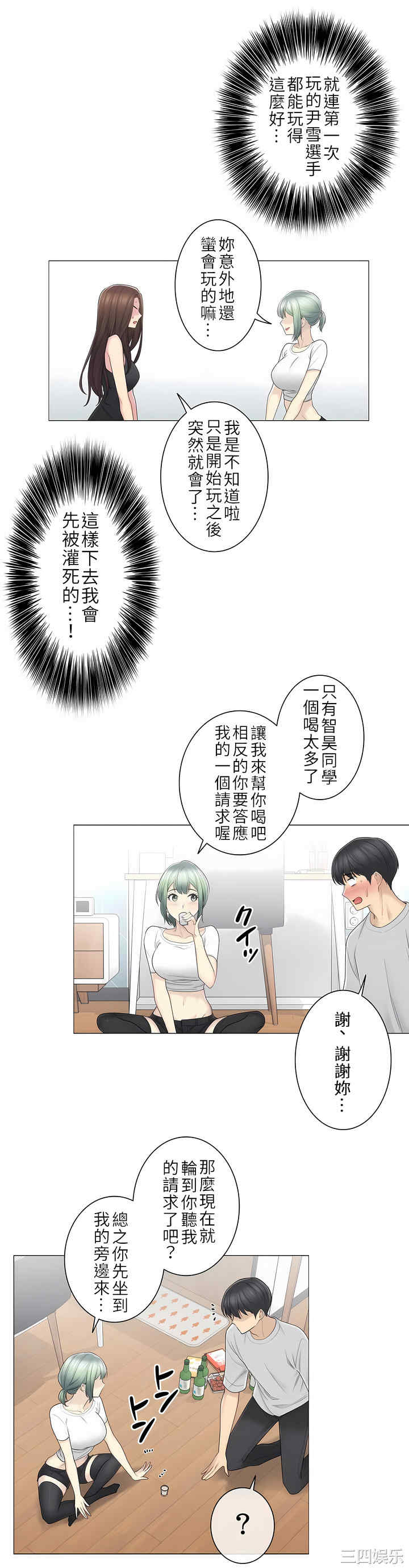 轻触! 解除封印/触摸解封