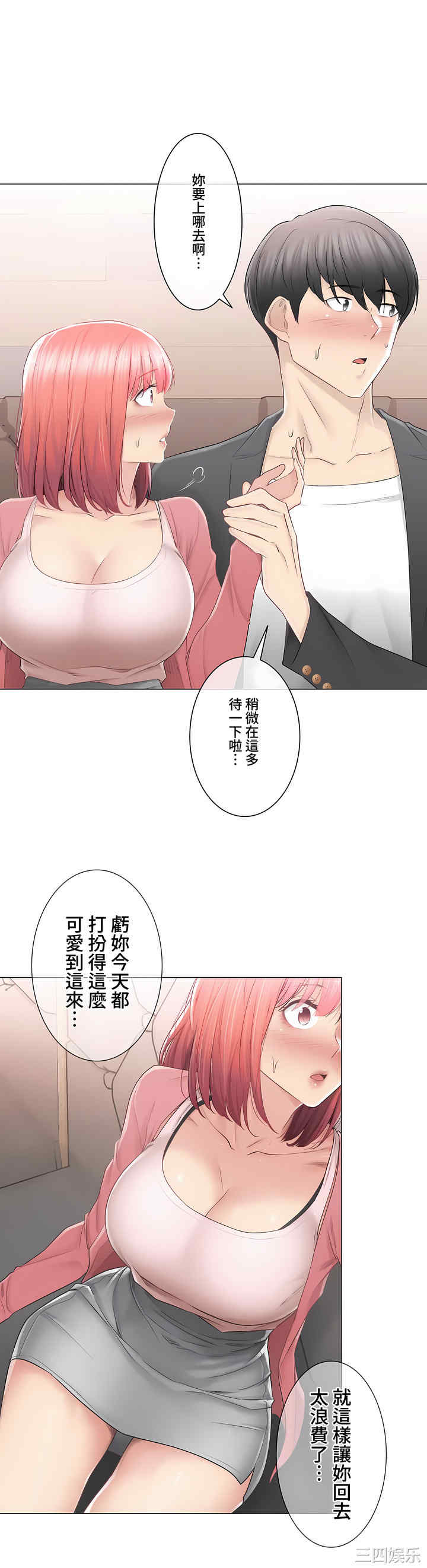 轻触! 解除封印/触摸解封