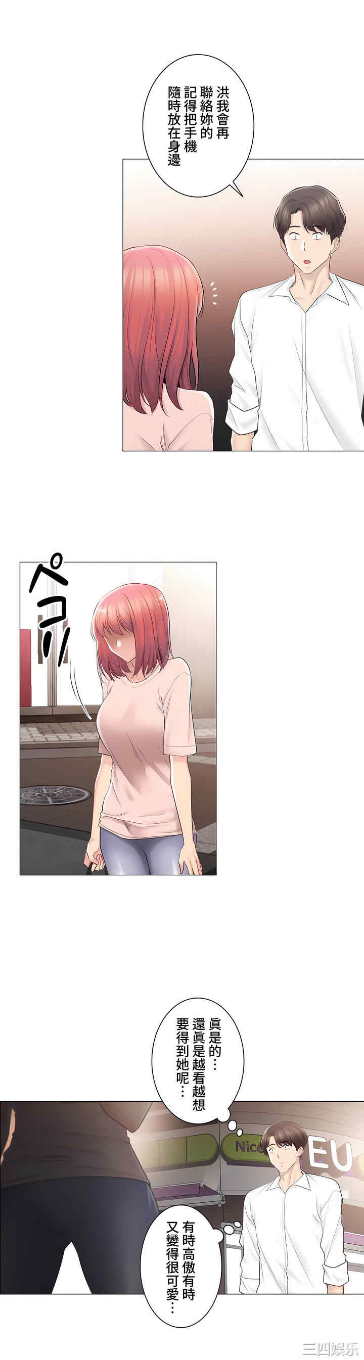 轻触! 解除封印/触摸解封