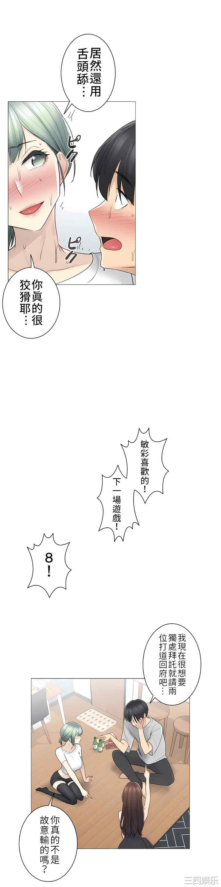 轻触! 解除封印/触摸解封