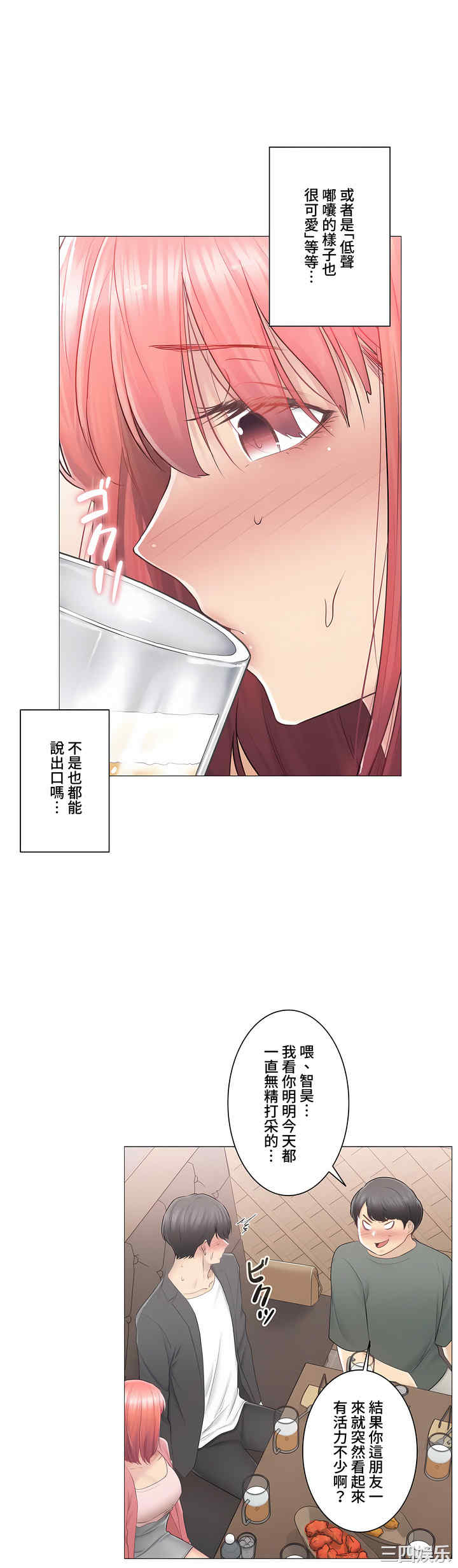 轻触! 解除封印/触摸解封