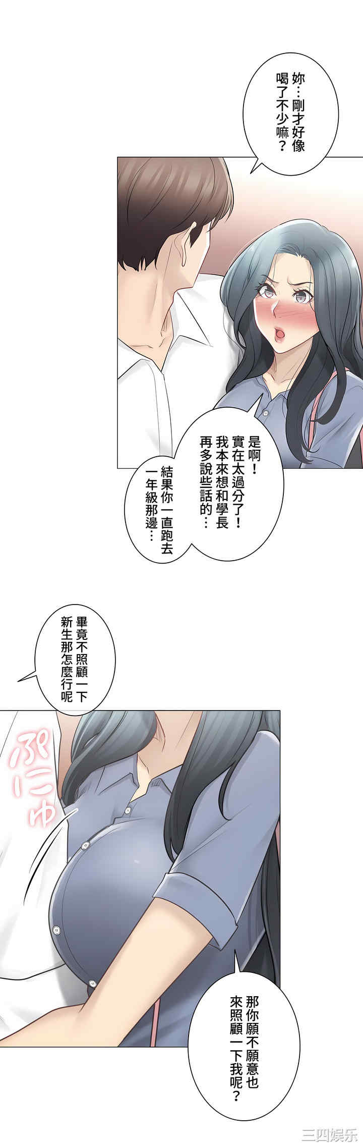 轻触! 解除封印/触摸解封