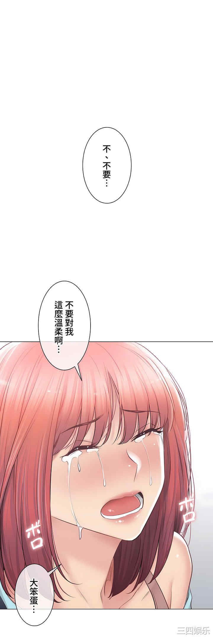 轻触! 解除封印/触摸解封