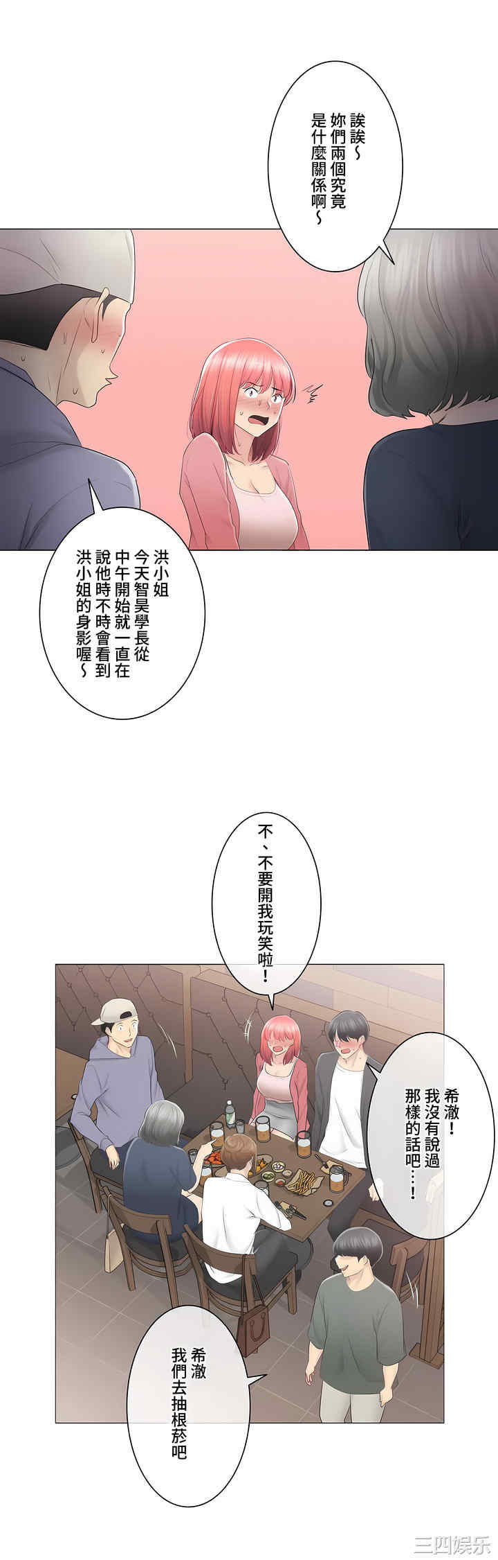 轻触! 解除封印/触摸解封