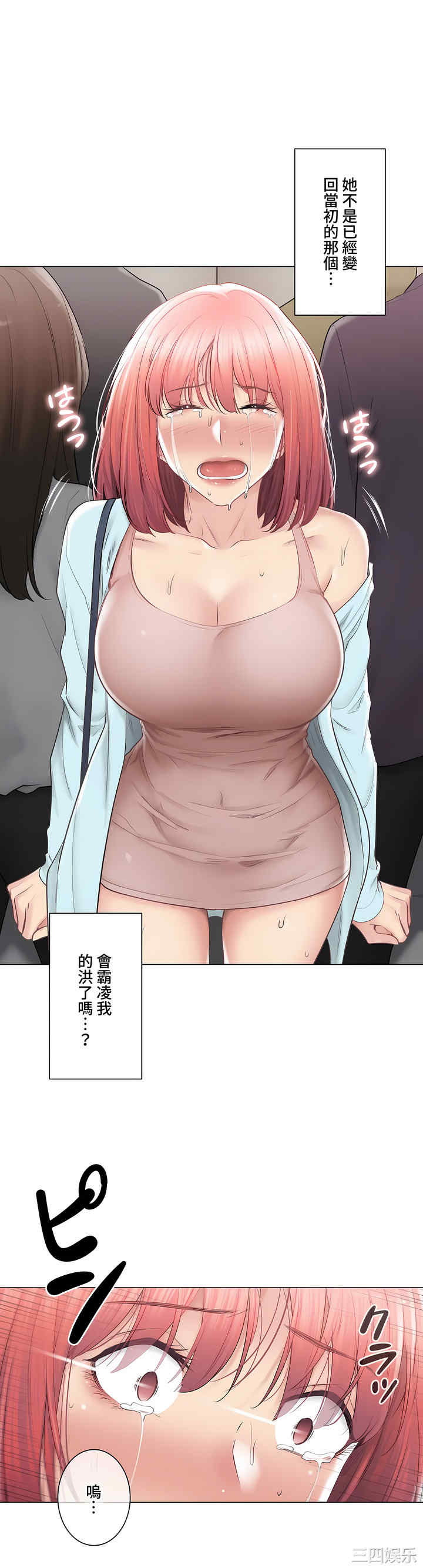 轻触! 解除封印/触摸解封