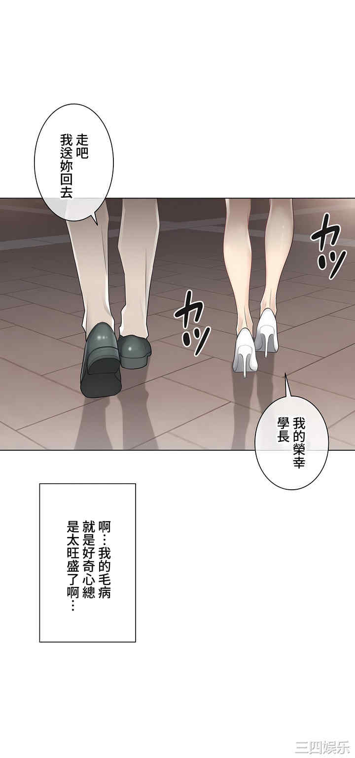 轻触! 解除封印/触摸解封