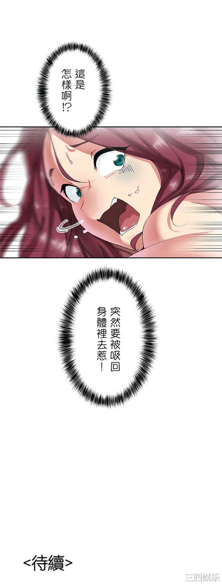 生灵,藏在墙壁里的女人