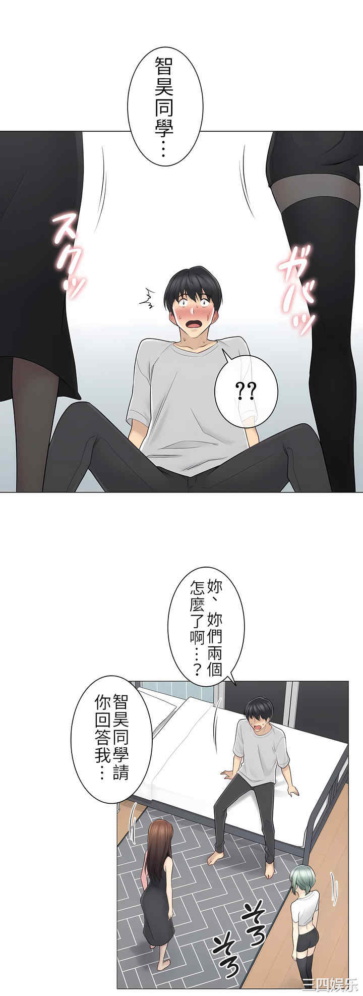 轻触! 解除封印/触摸解封