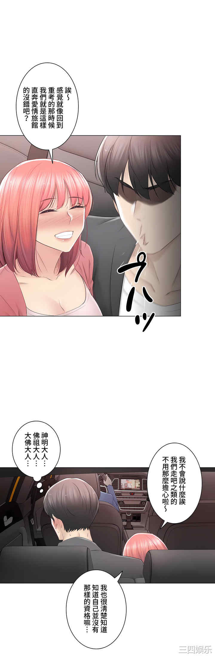 轻触! 解除封印/触摸解封