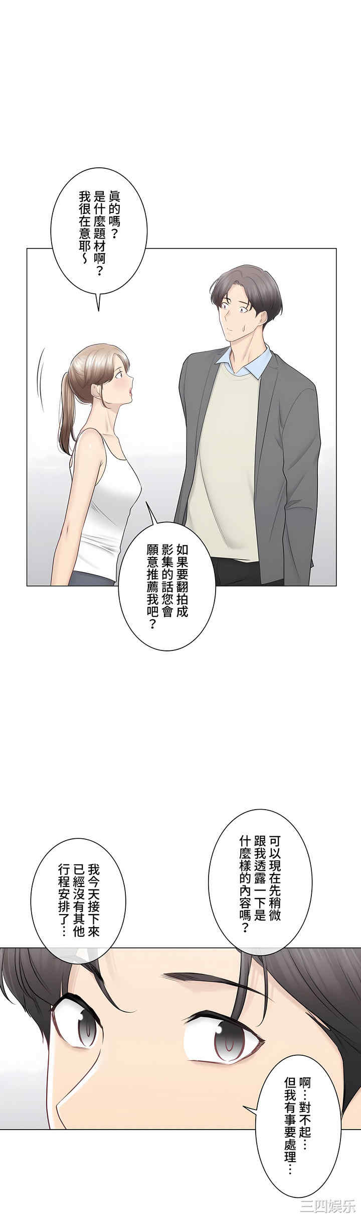 轻触! 解除封印/触摸解封