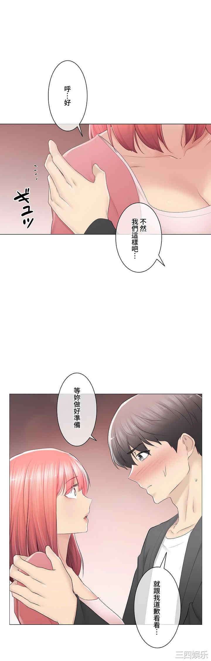 轻触! 解除封印/触摸解封