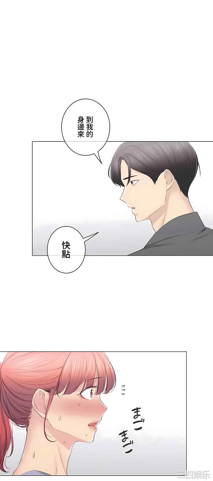 轻触! 解除封印/触摸解封