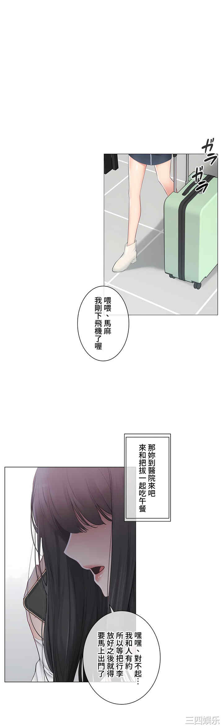 轻触! 解除封印/触摸解封