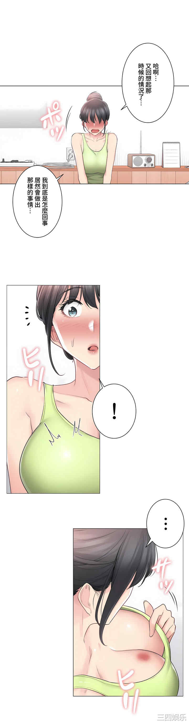 轻触! 解除封印/触摸解封