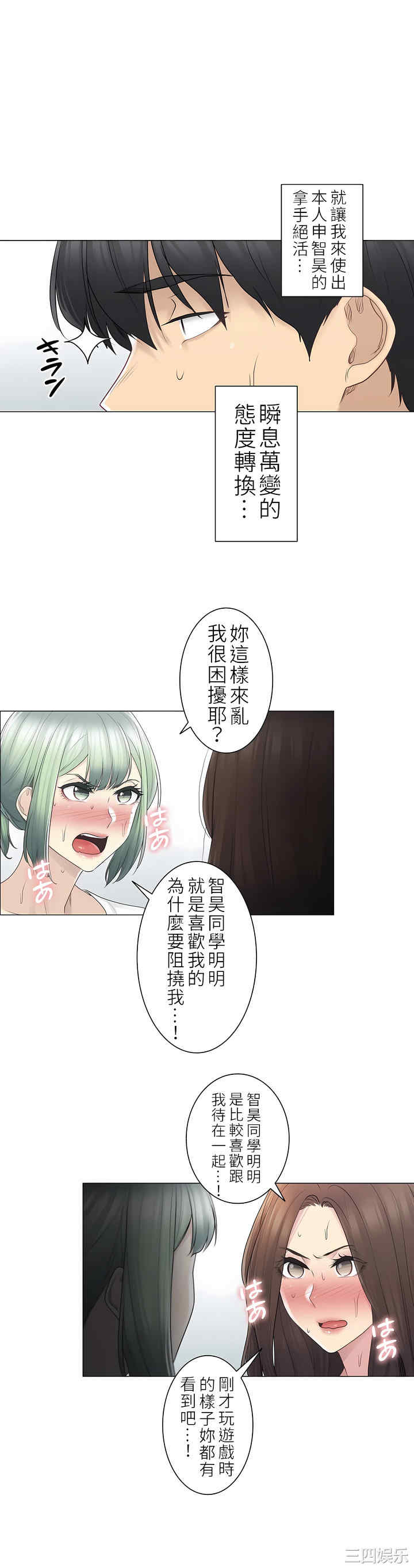 轻触! 解除封印/触摸解封