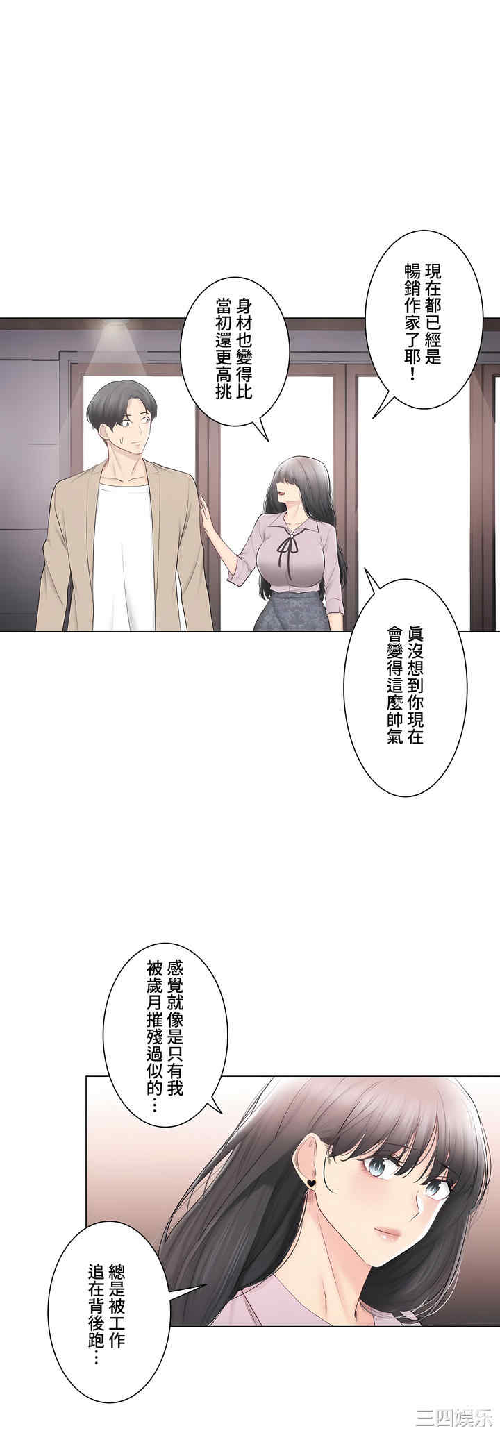 轻触! 解除封印/触摸解封