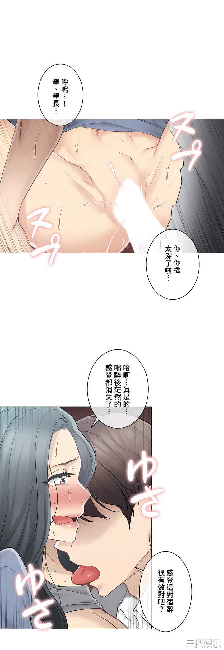 轻触! 解除封印/触摸解封