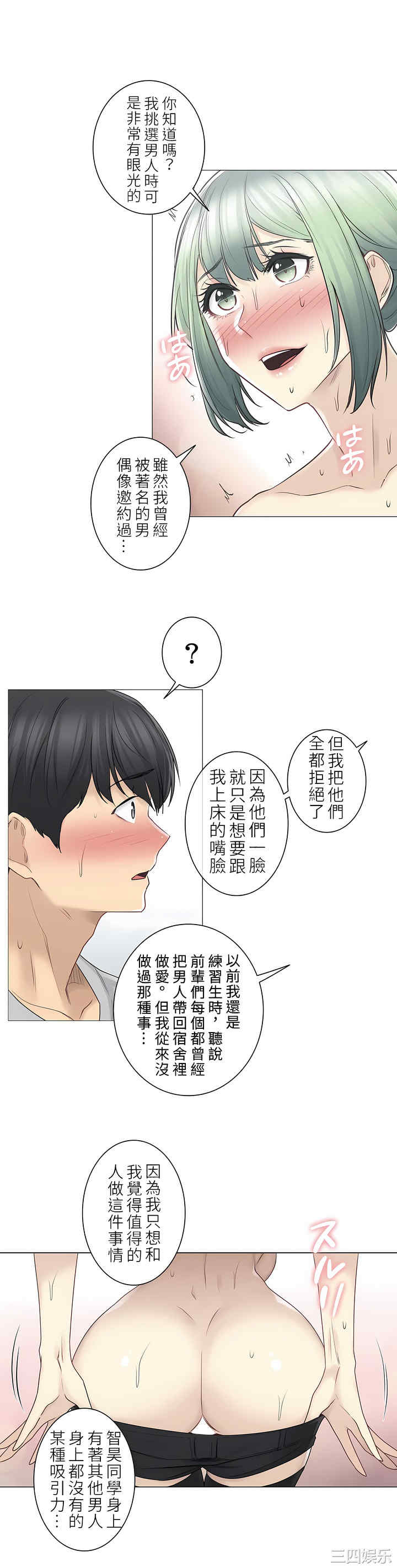 轻触! 解除封印/触摸解封