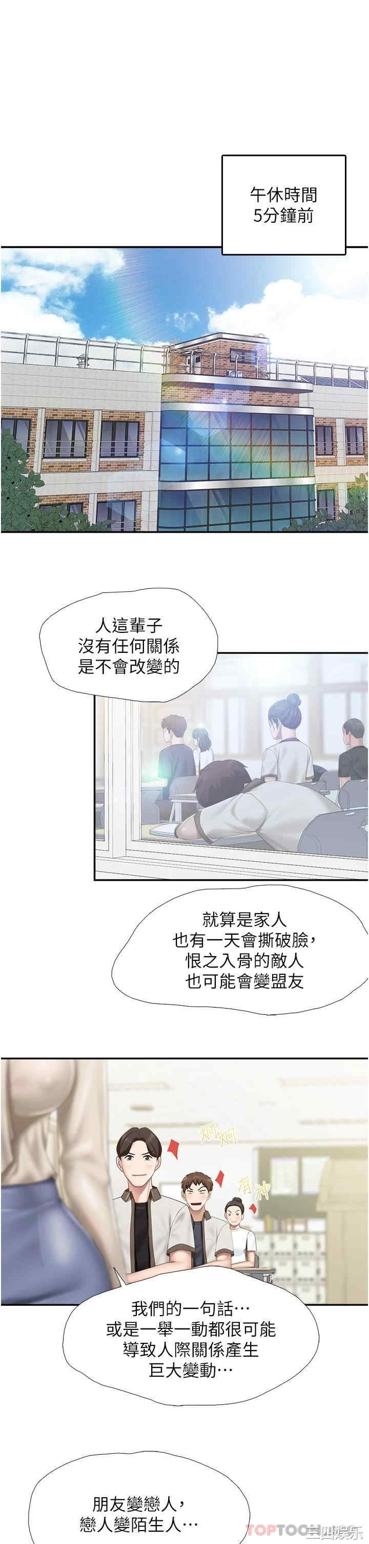 亲子餐厅的妈妈们