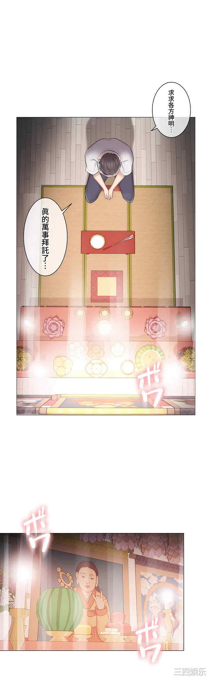 轻触! 解除封印/触摸解封