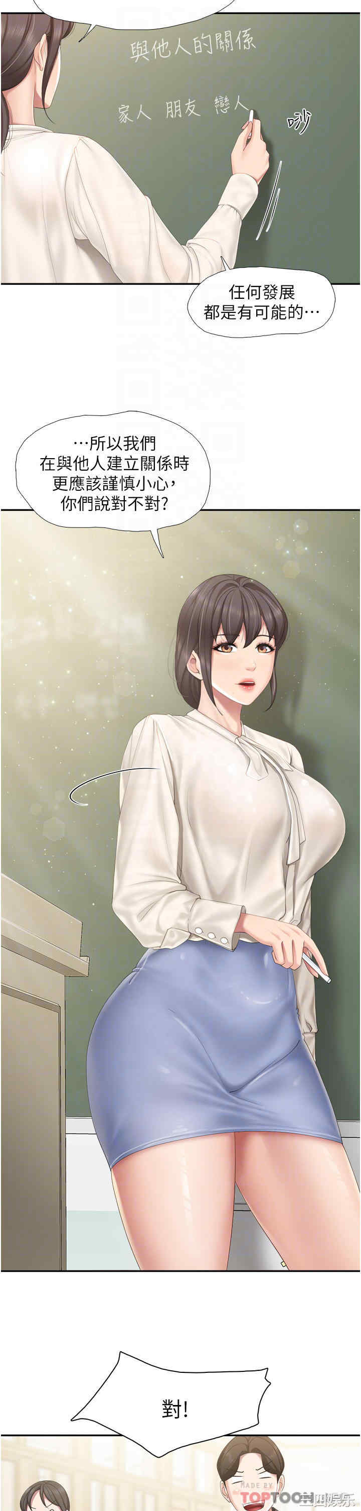 亲子餐厅的妈妈们