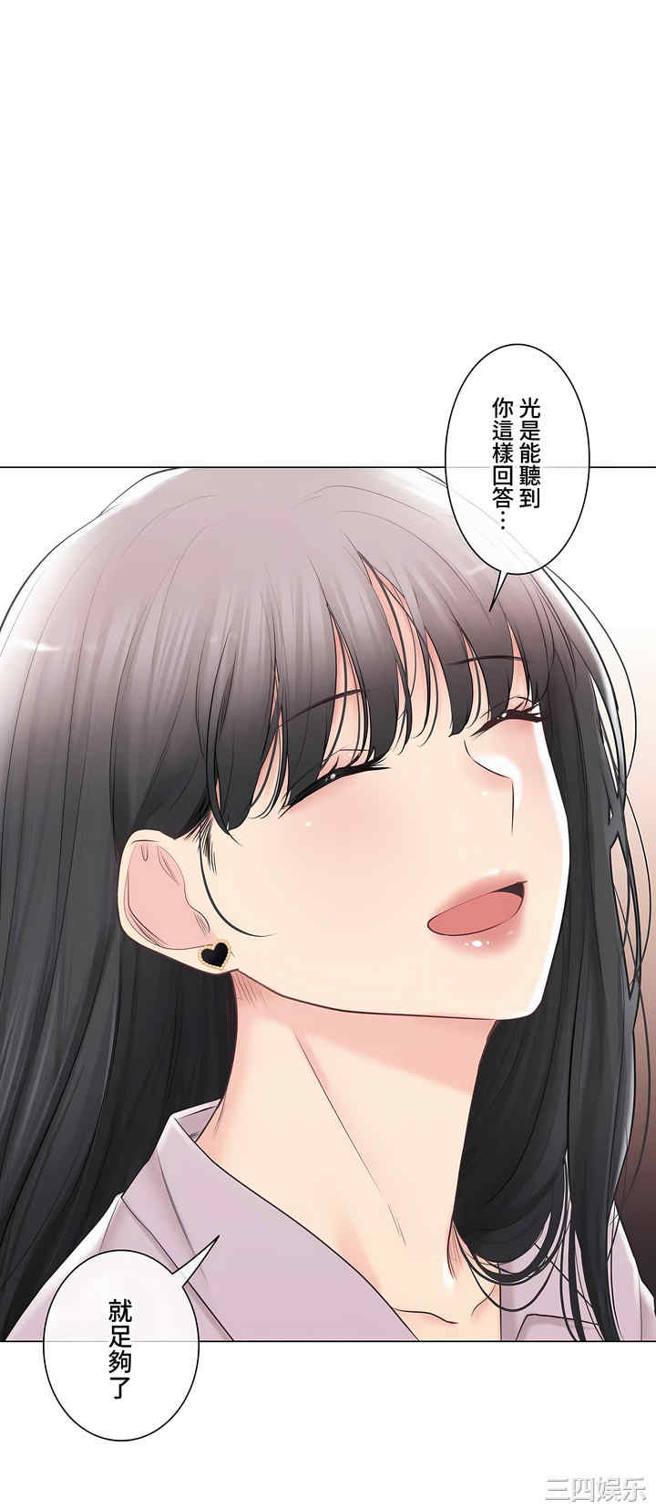 轻触! 解除封印/触摸解封