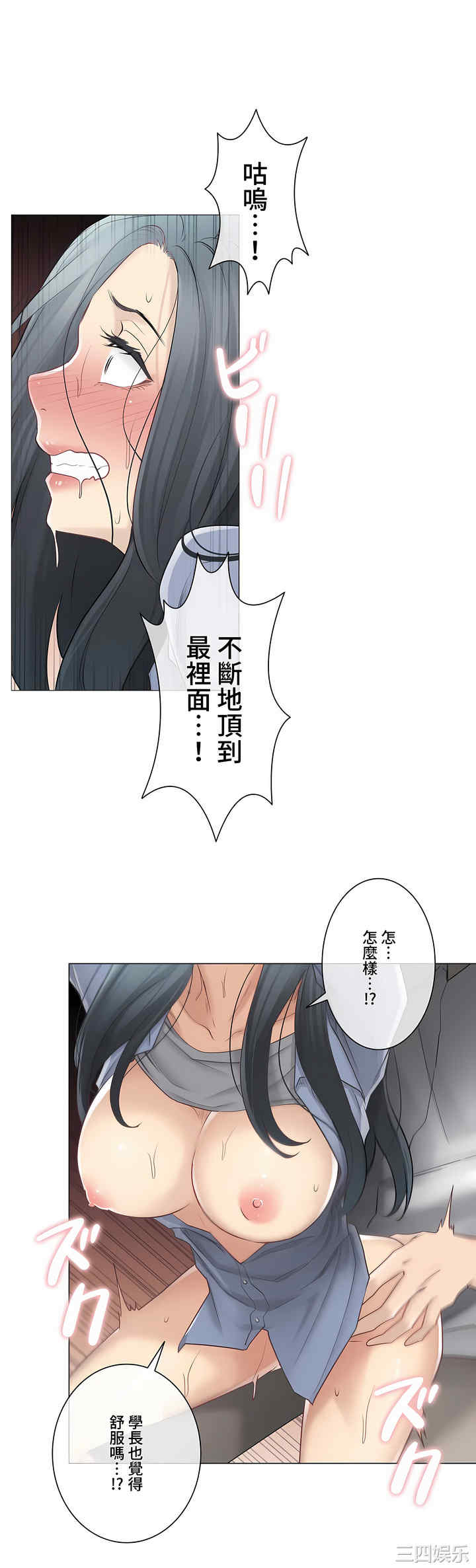 轻触! 解除封印/触摸解封