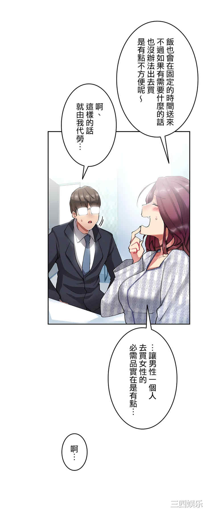 生灵,藏在墙壁里的女人