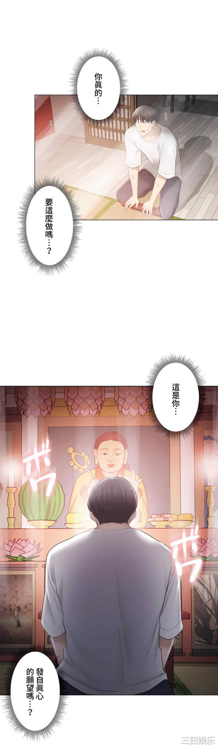 轻触! 解除封印/触摸解封