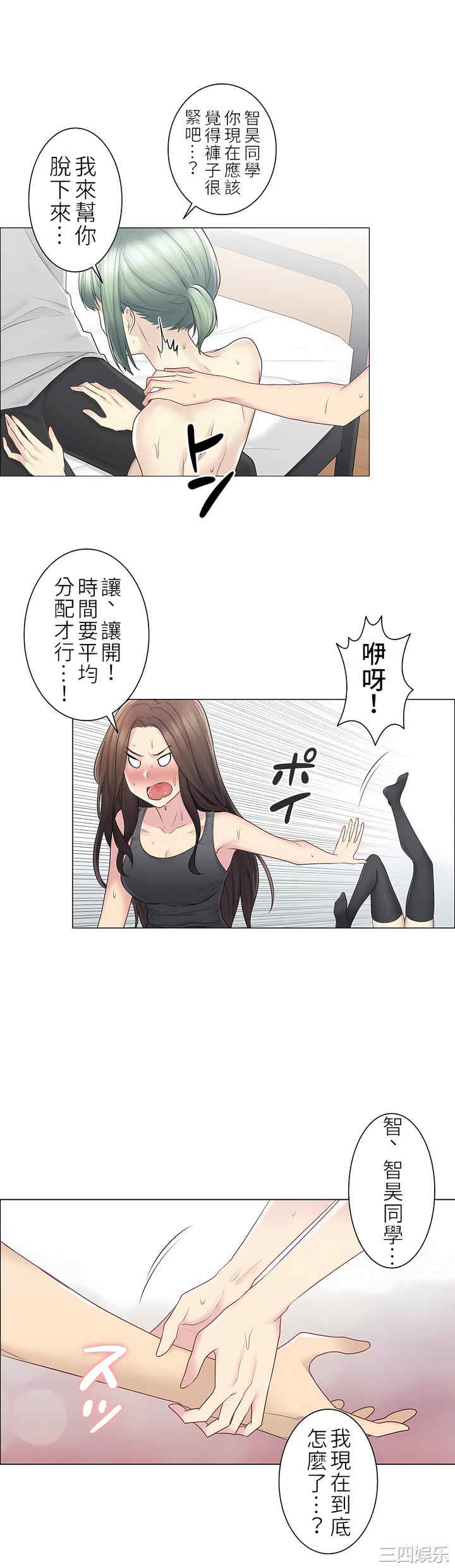 轻触! 解除封印/触摸解封