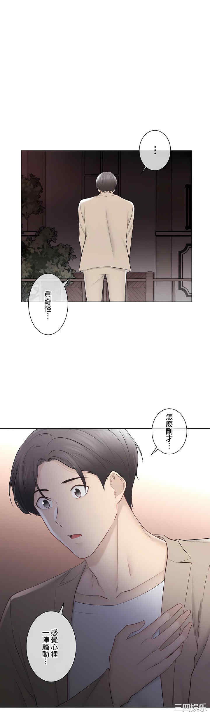 轻触! 解除封印/触摸解封