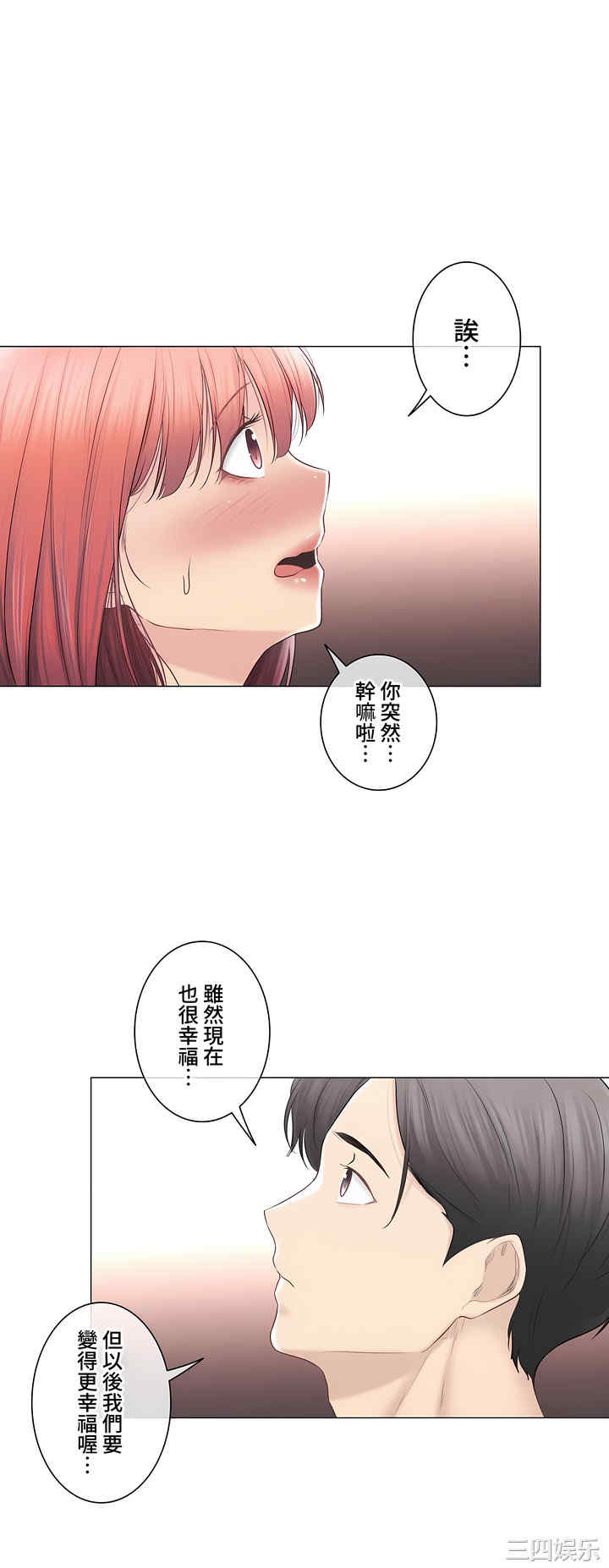 轻触! 解除封印/触摸解封