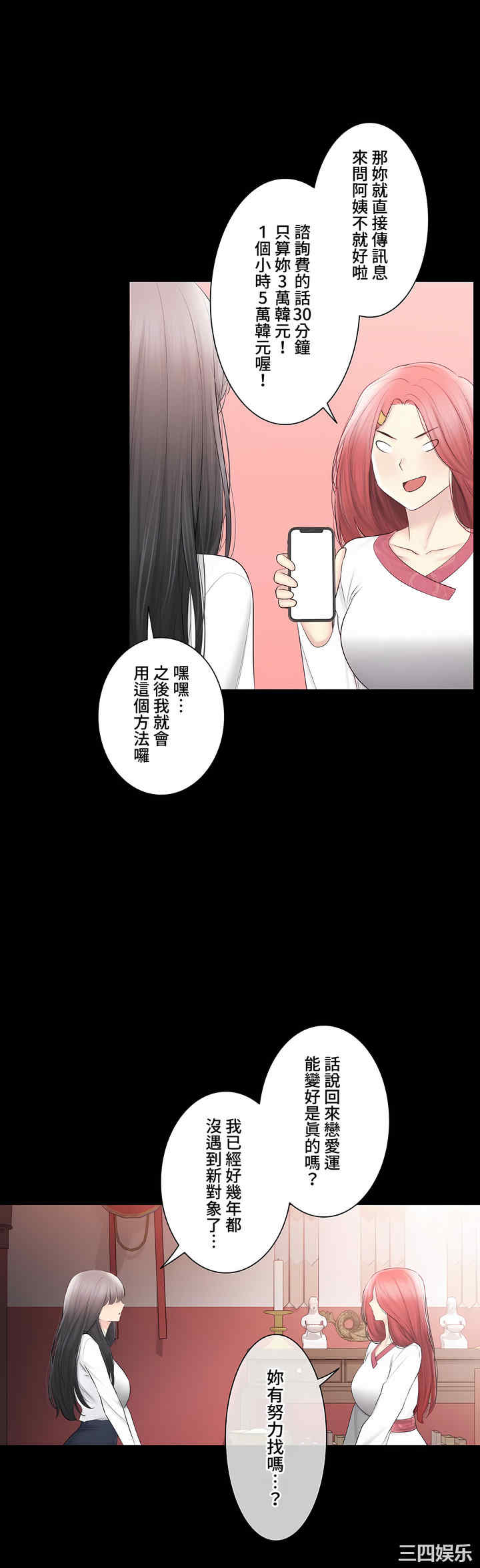 轻触! 解除封印/触摸解封