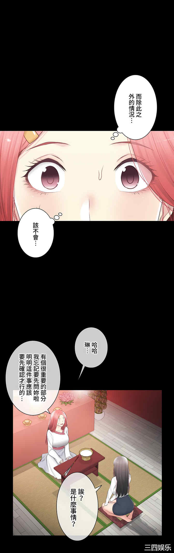 轻触! 解除封印/触摸解封