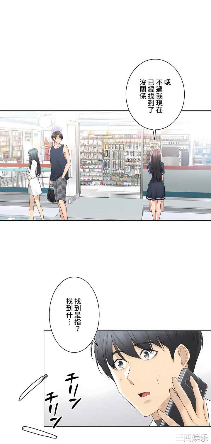 轻触! 解除封印/触摸解封