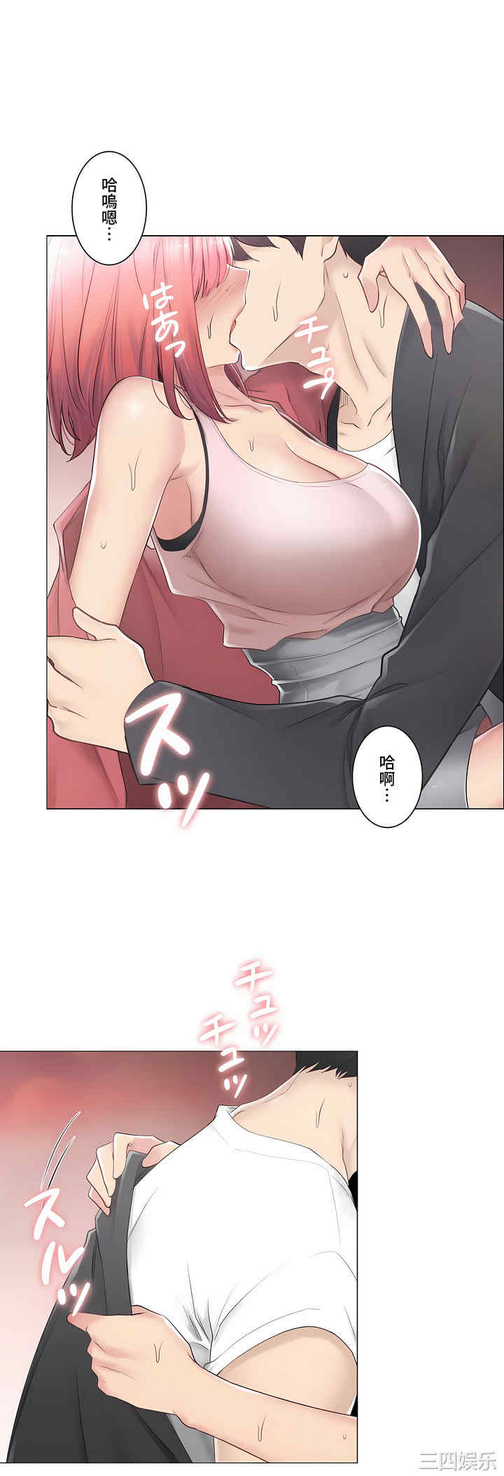 轻触! 解除封印/触摸解封