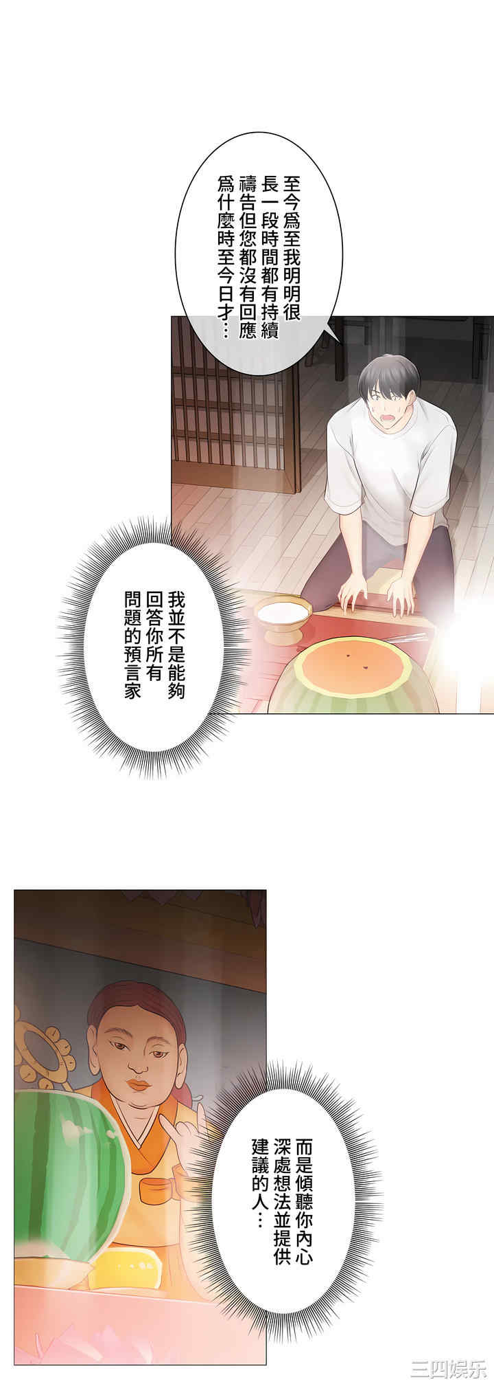 轻触! 解除封印/触摸解封