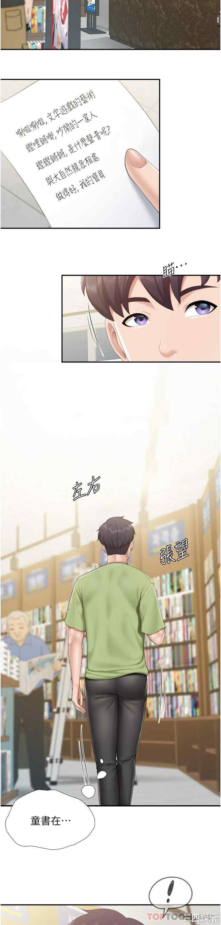 亲子餐厅的妈妈们