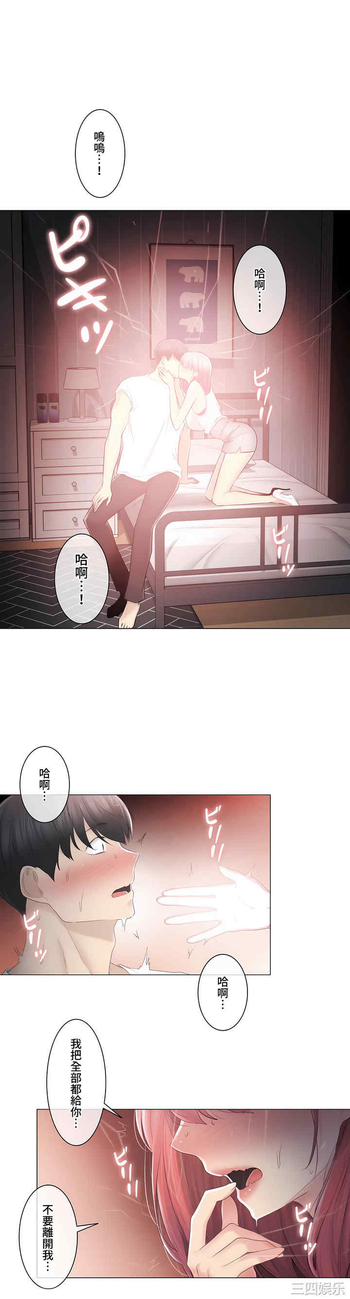 轻触! 解除封印/触摸解封