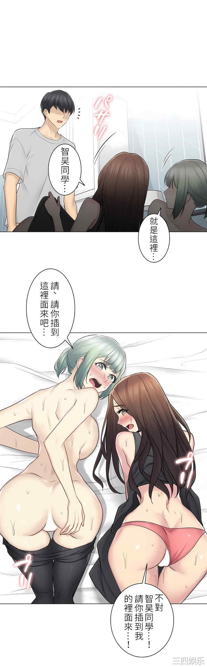 轻触! 解除封印/触摸解封