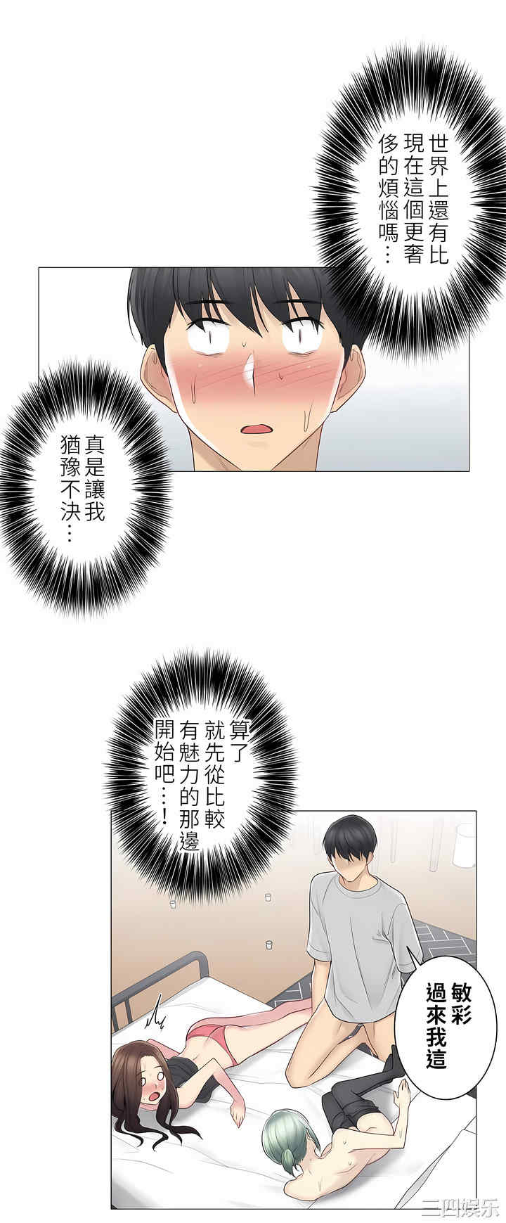 轻触! 解除封印/触摸解封