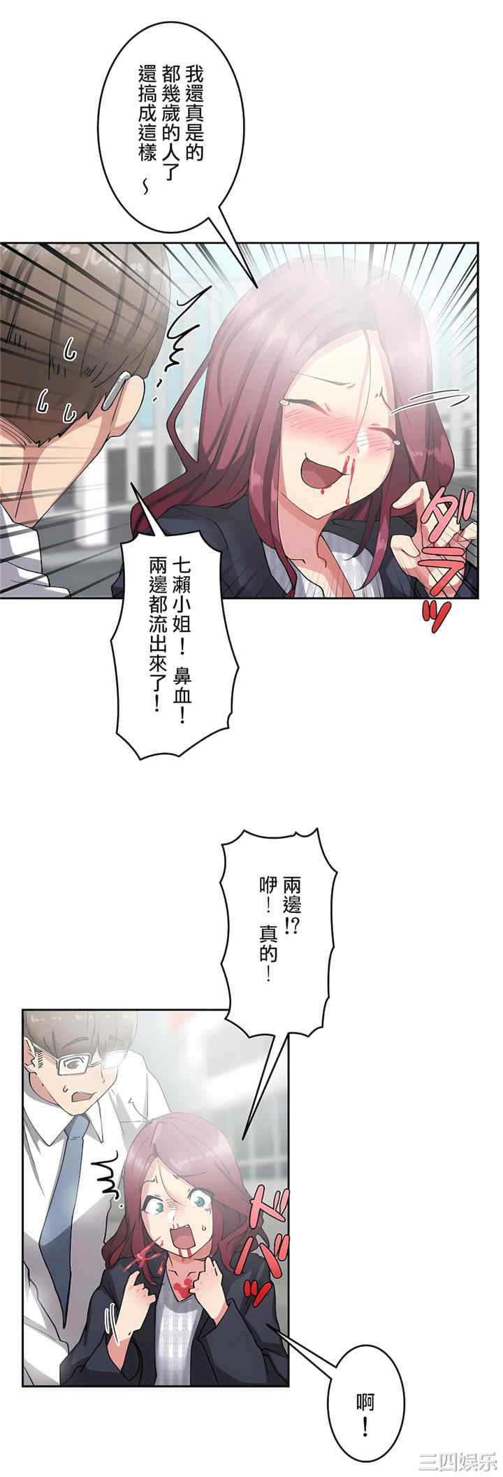 生灵,藏在墙壁里的女人