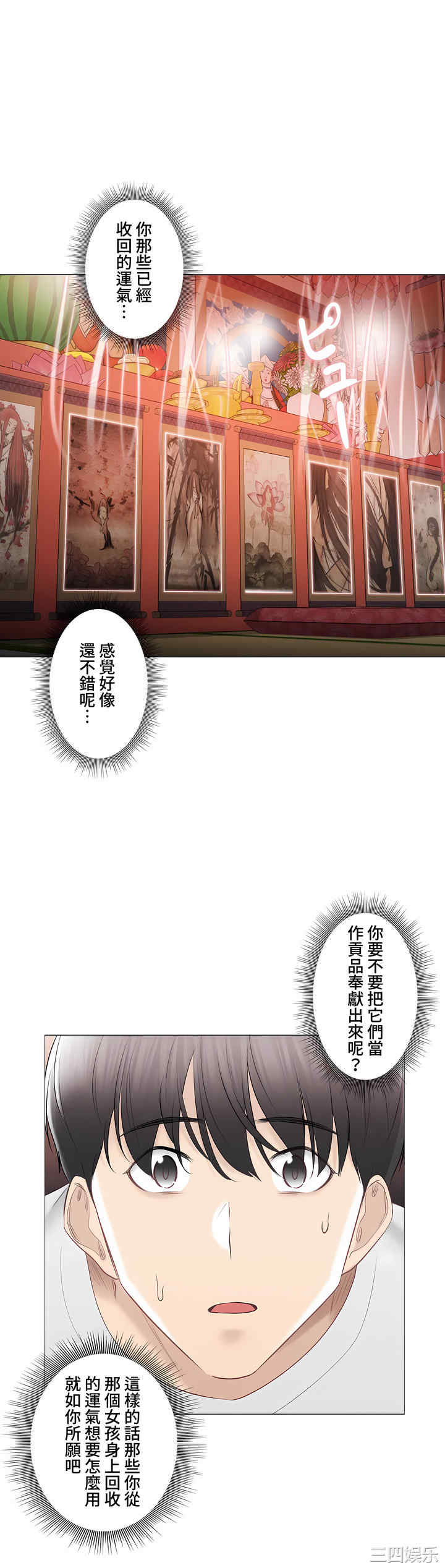 轻触! 解除封印/触摸解封