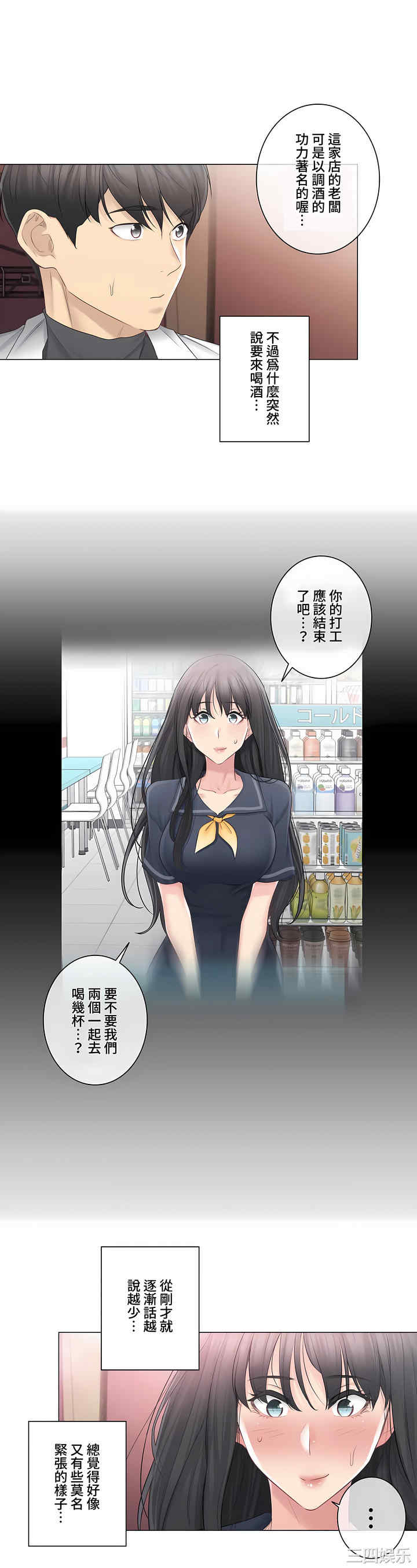 轻触! 解除封印/触摸解封