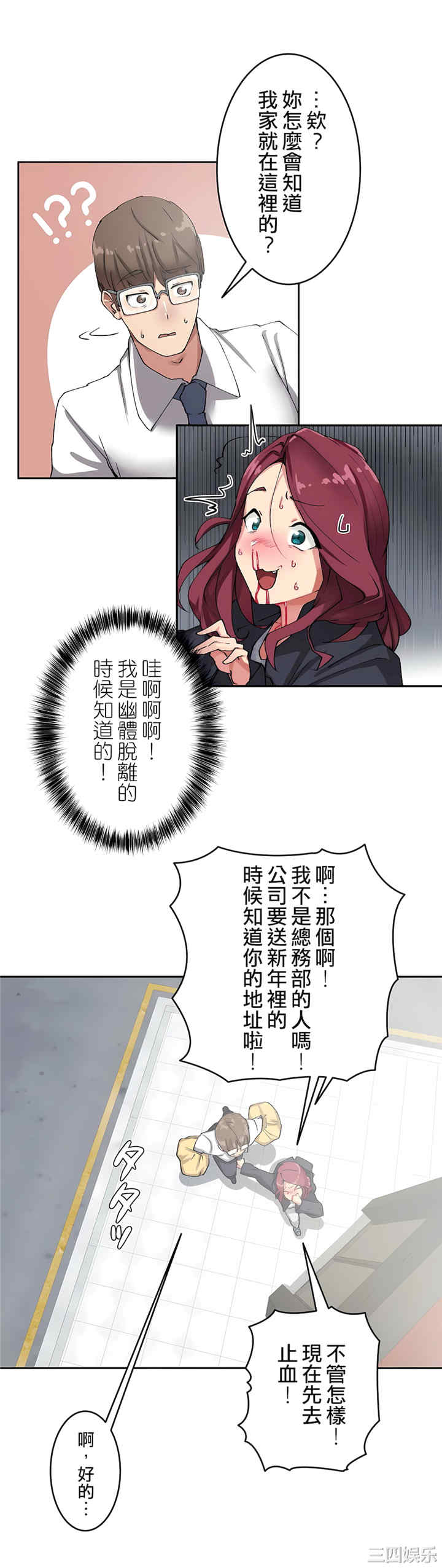 生灵,藏在墙壁里的女人