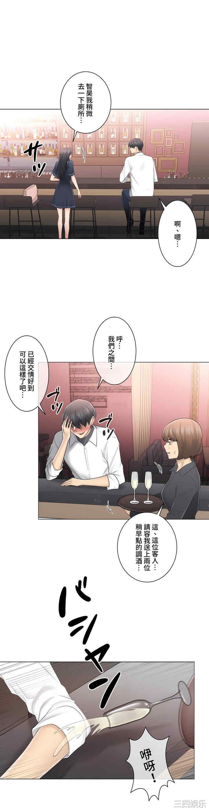 轻触! 解除封印/触摸解封